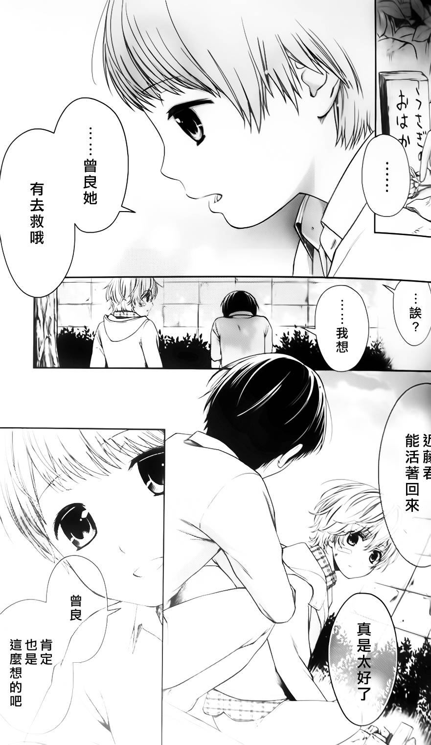 校舍的后方埋藏着天使第21话图