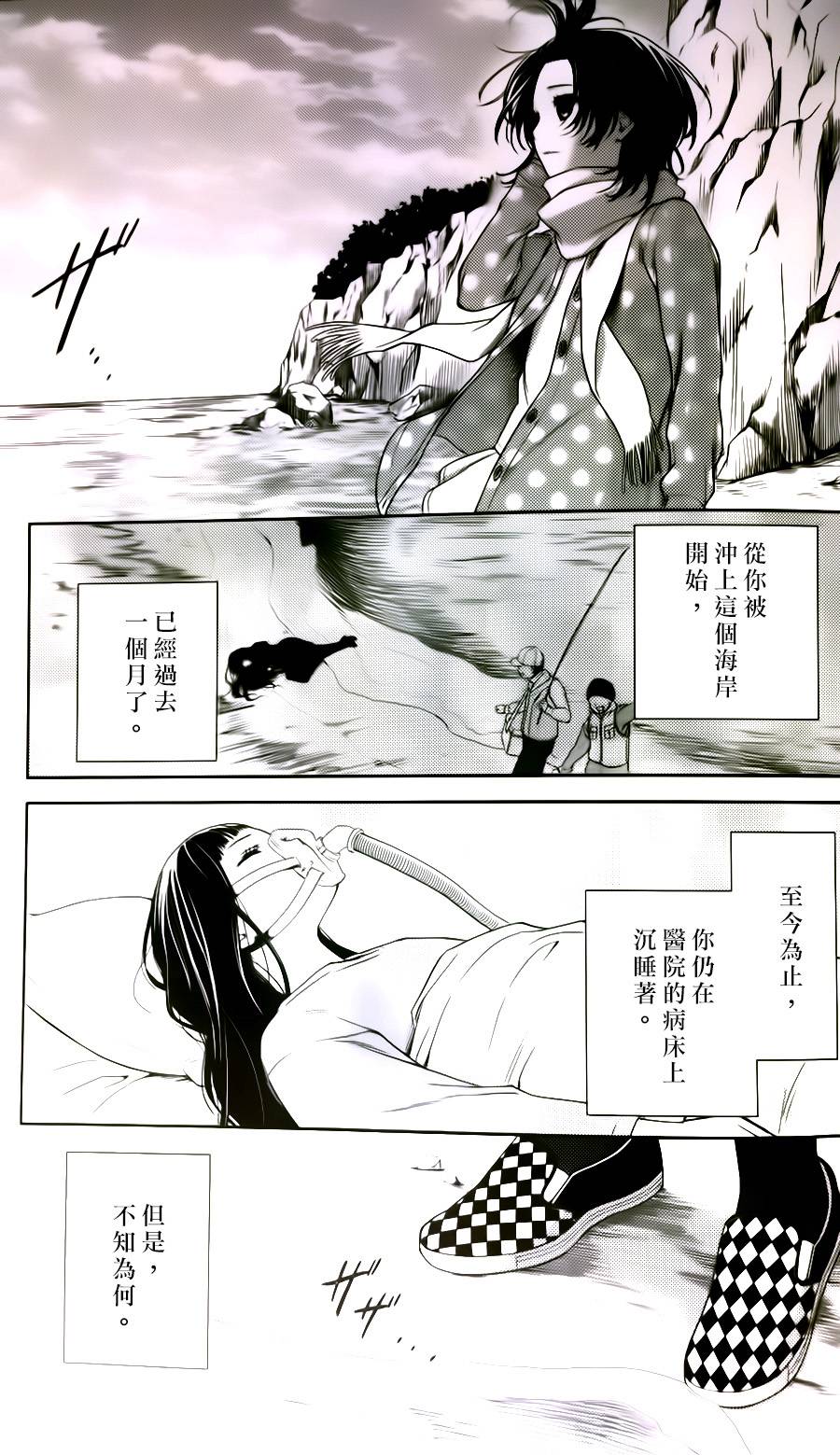 校舍的后方埋藏着天使第21话图