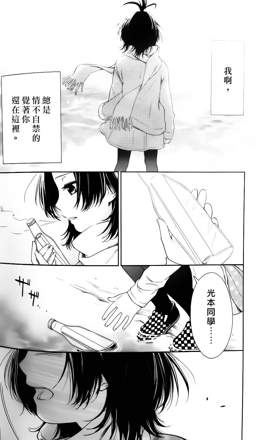 校舍的后方埋藏着天使第21话图