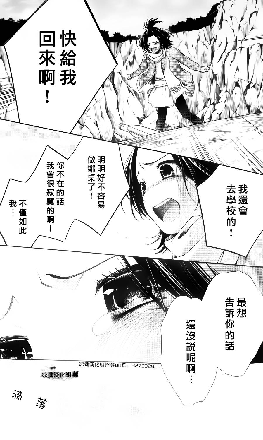 校舍的后方埋藏着天使第21话图