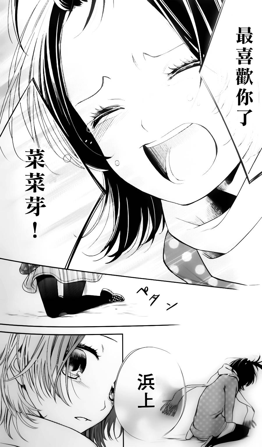 校舍的后方埋藏着天使第21话图