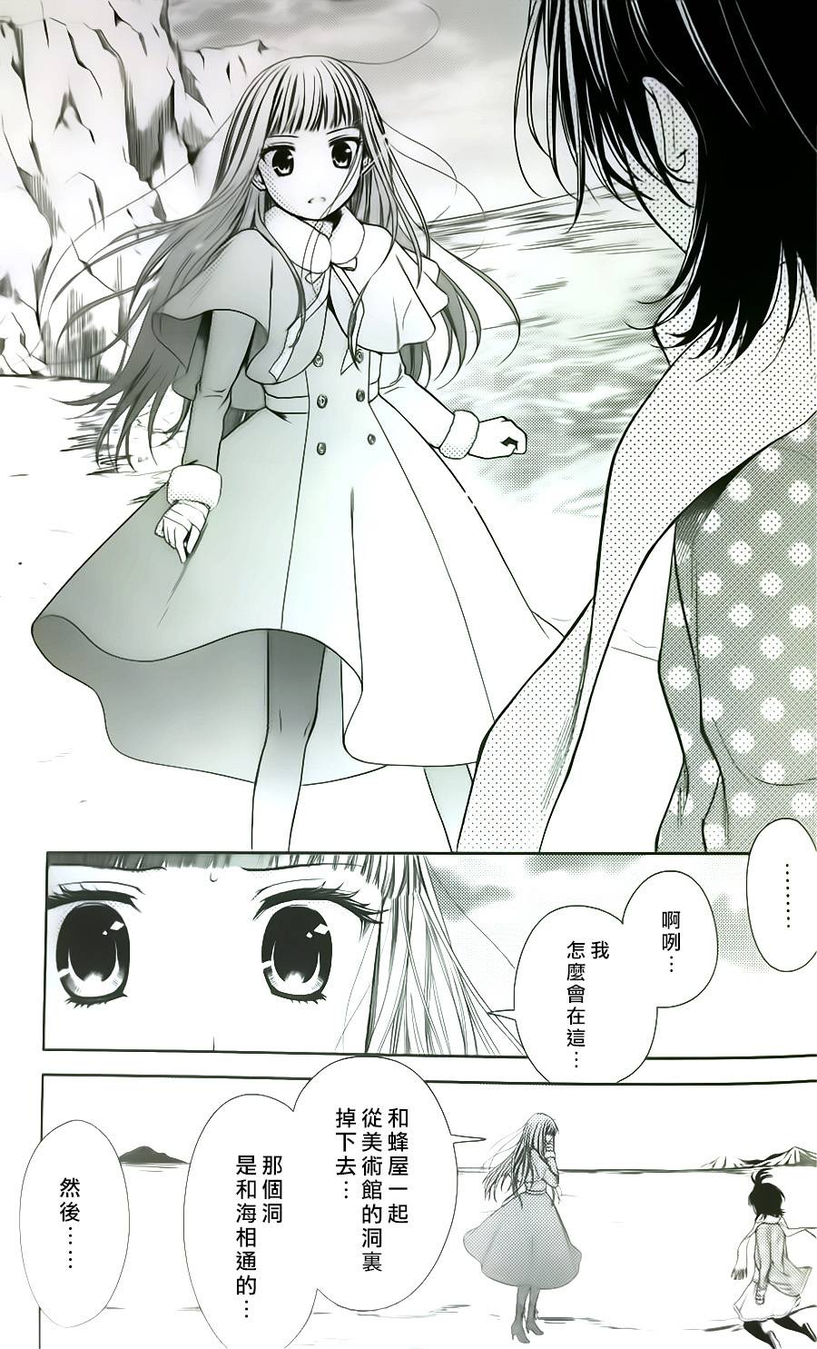 校舍的后方埋藏着天使第21话图