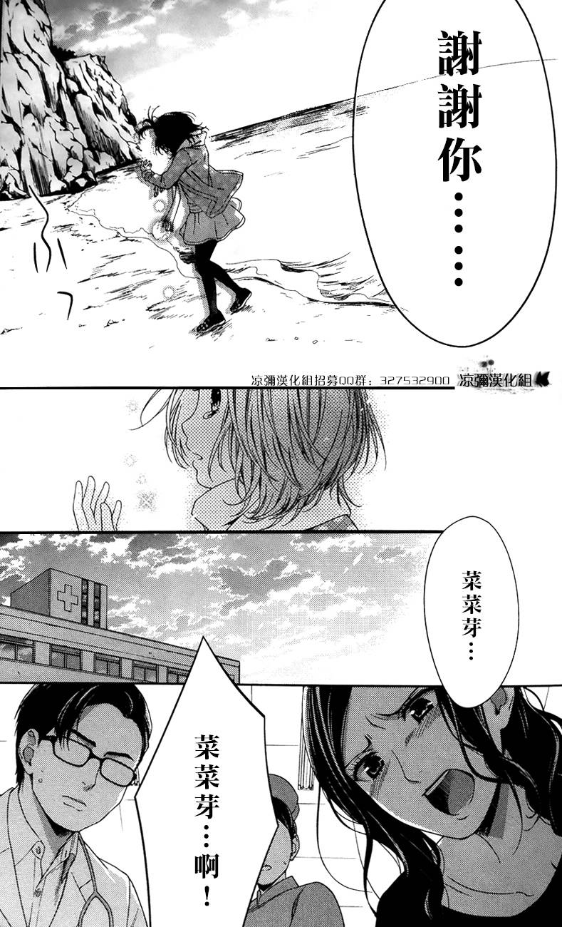 校舍的后方埋藏着天使第21话图