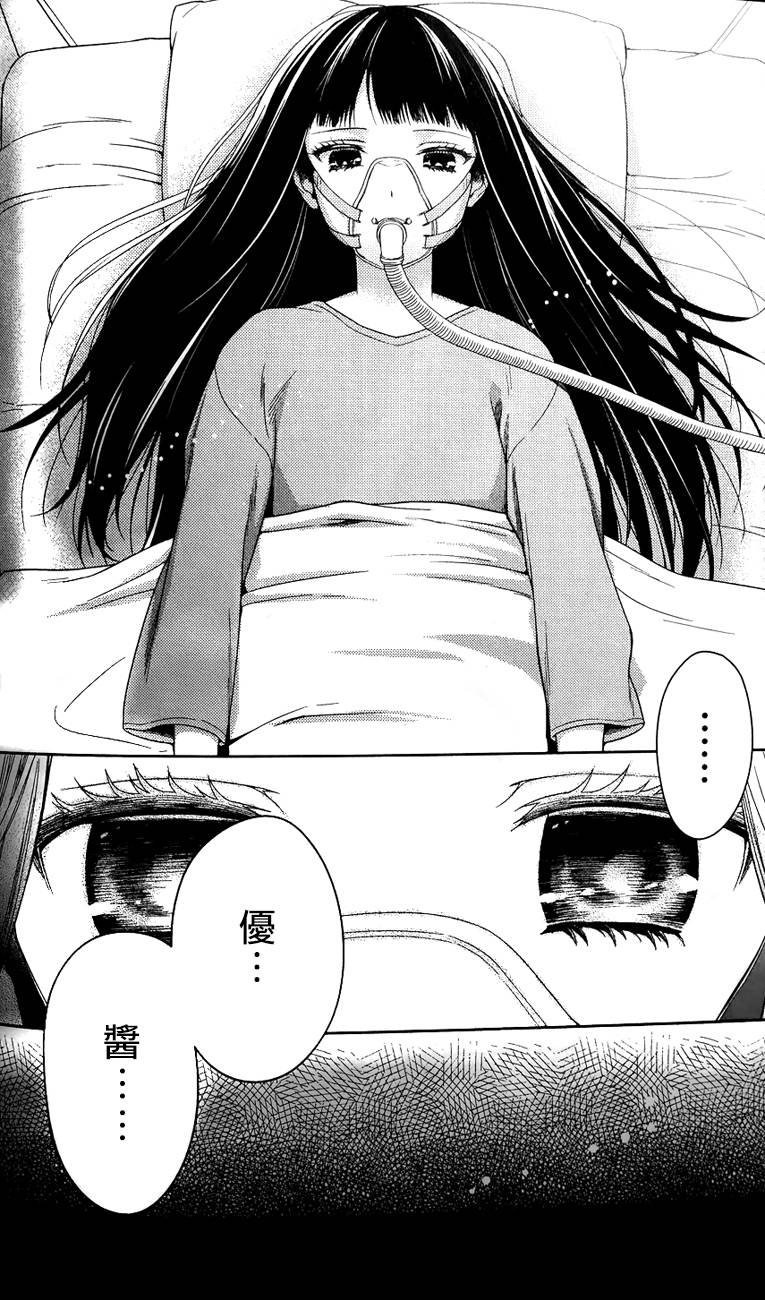 校舍的后方埋藏着天使第21话图