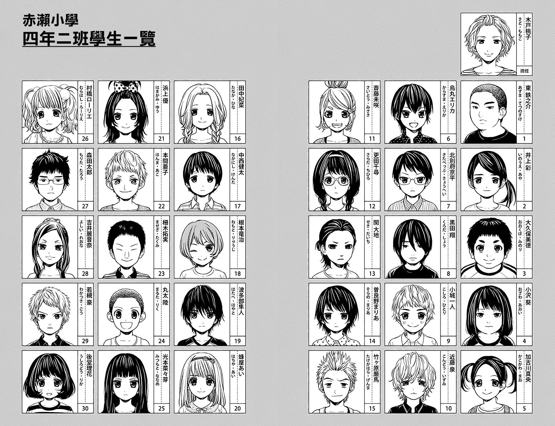 校舍的后方埋藏着天使第9话图