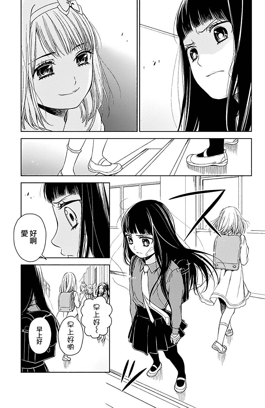 校舍的后方埋藏着天使第9话图