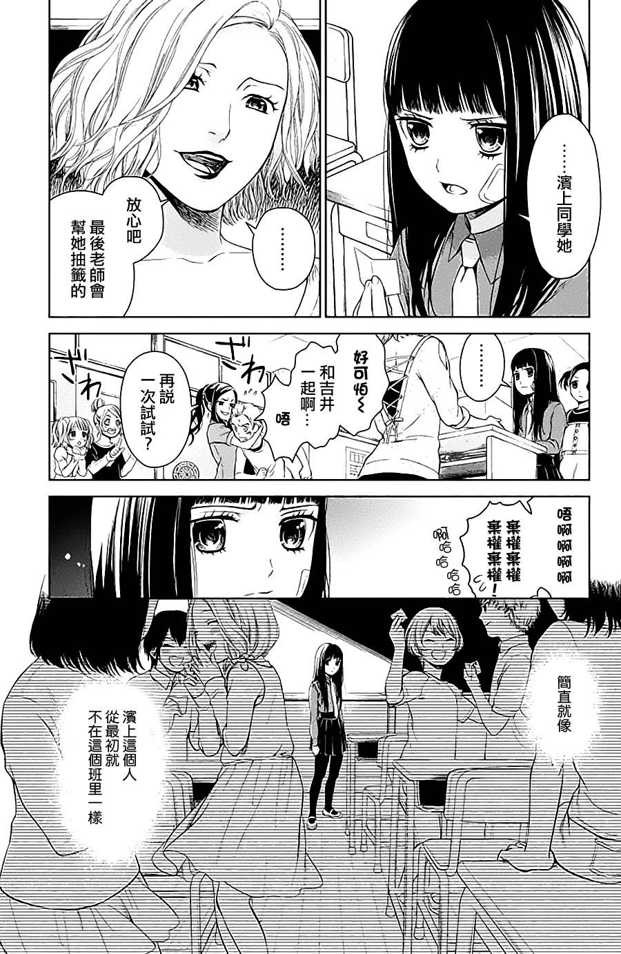 校舍的后方埋藏着天使第9话图