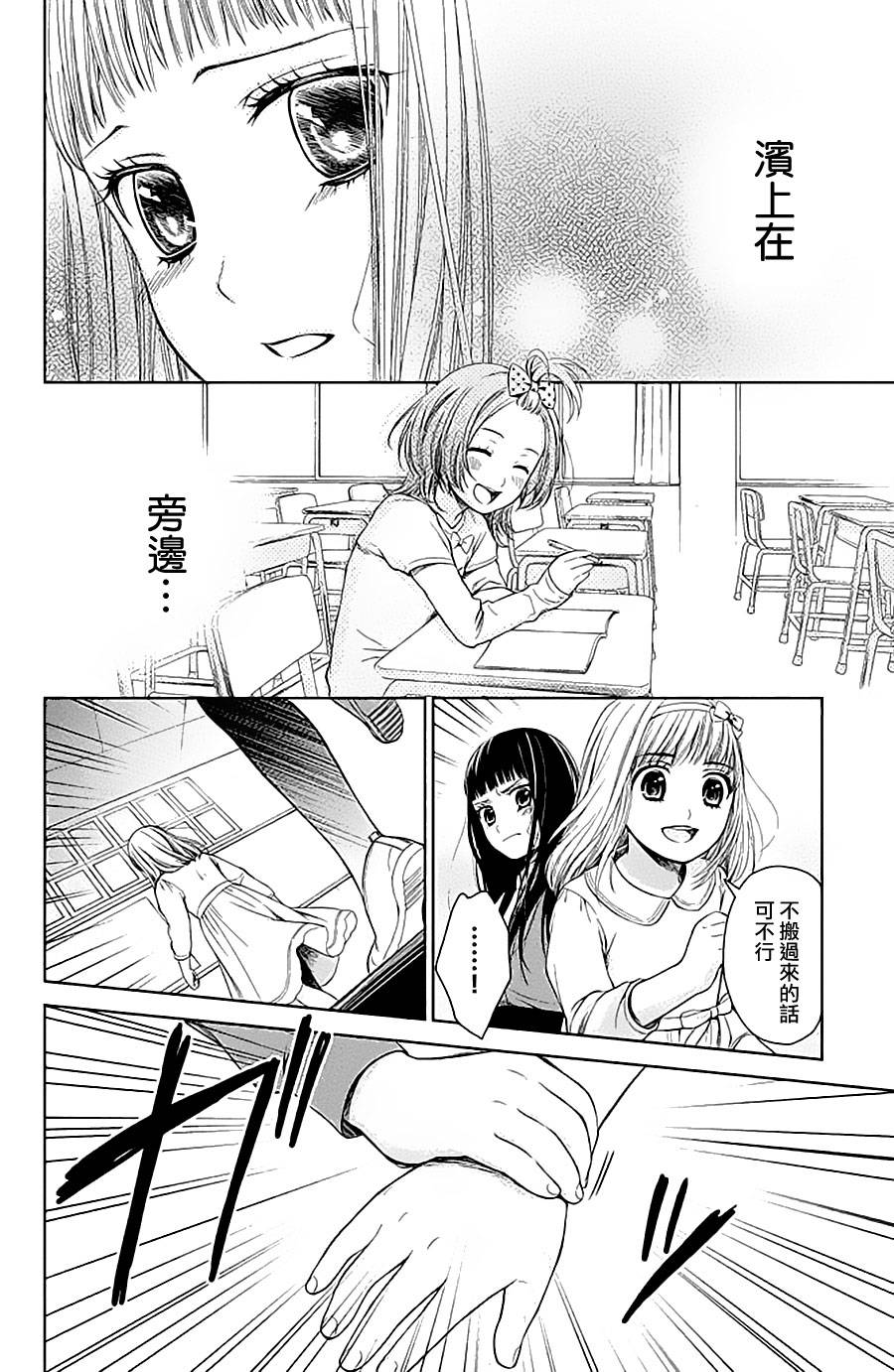 校舍的后方埋藏着天使第9话图