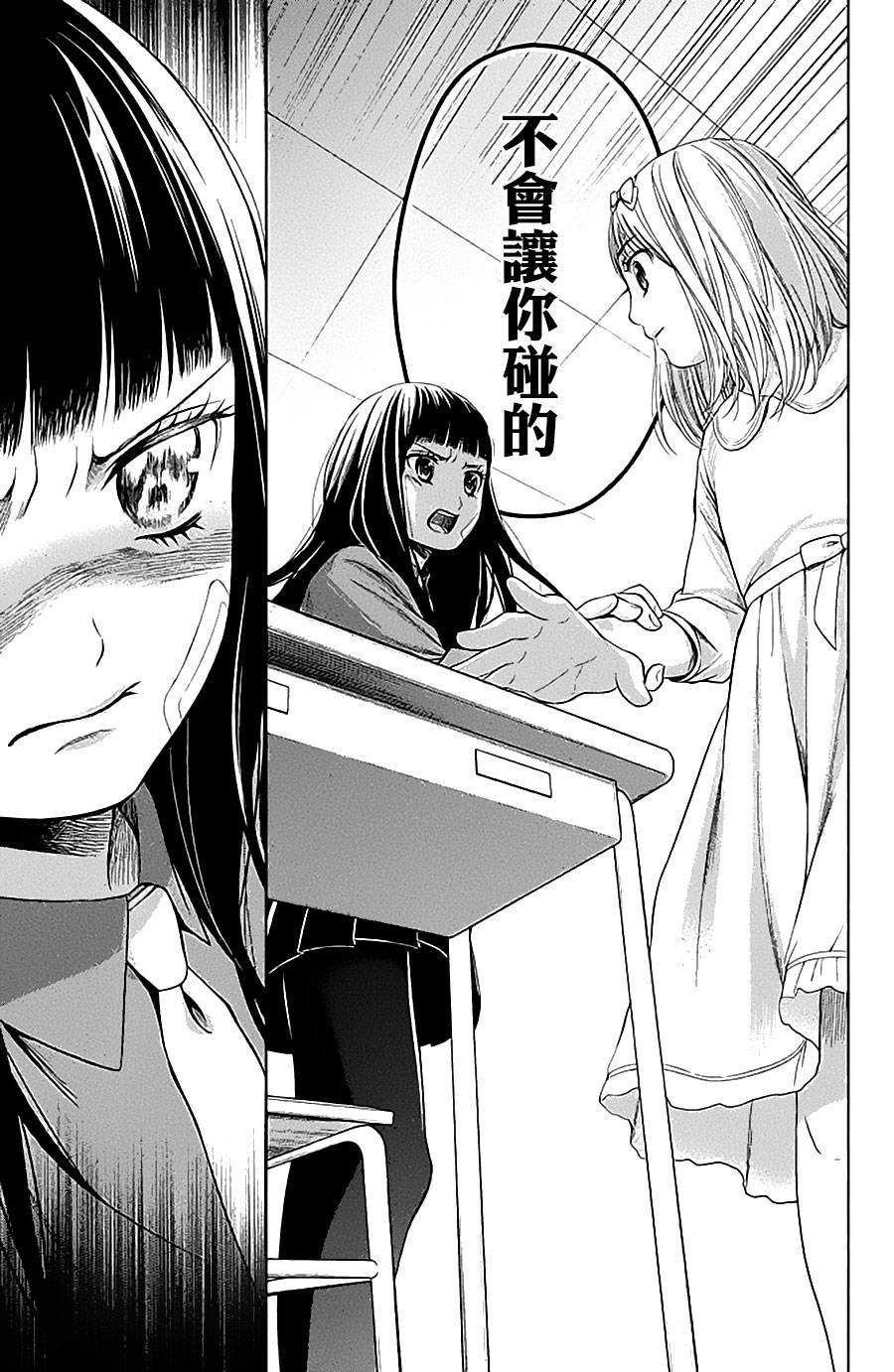 校舍的后方埋藏着天使第9话图