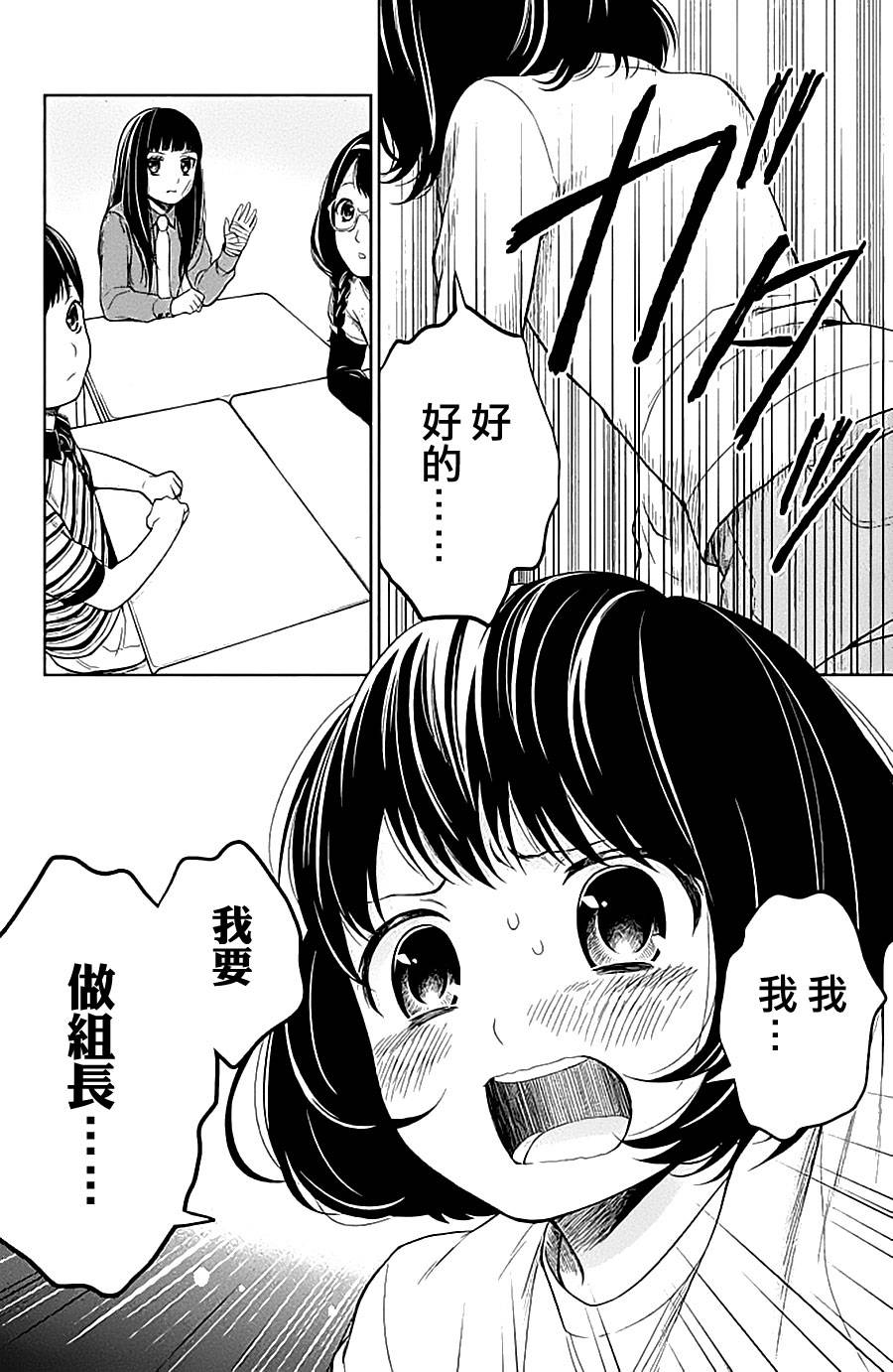 校舍的后方埋藏着天使第9话图