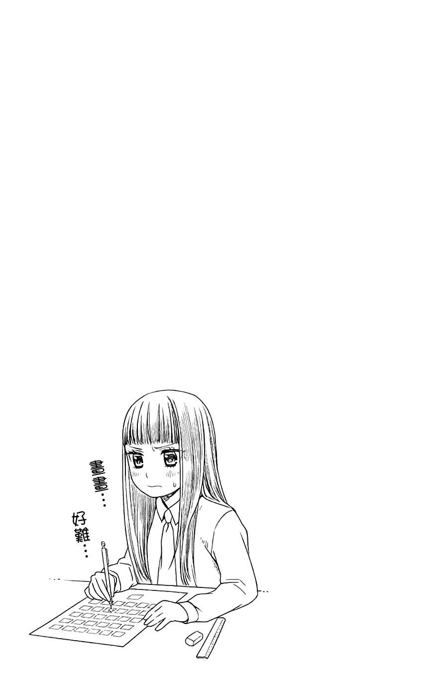 校舍的后方埋藏着天使第9话图