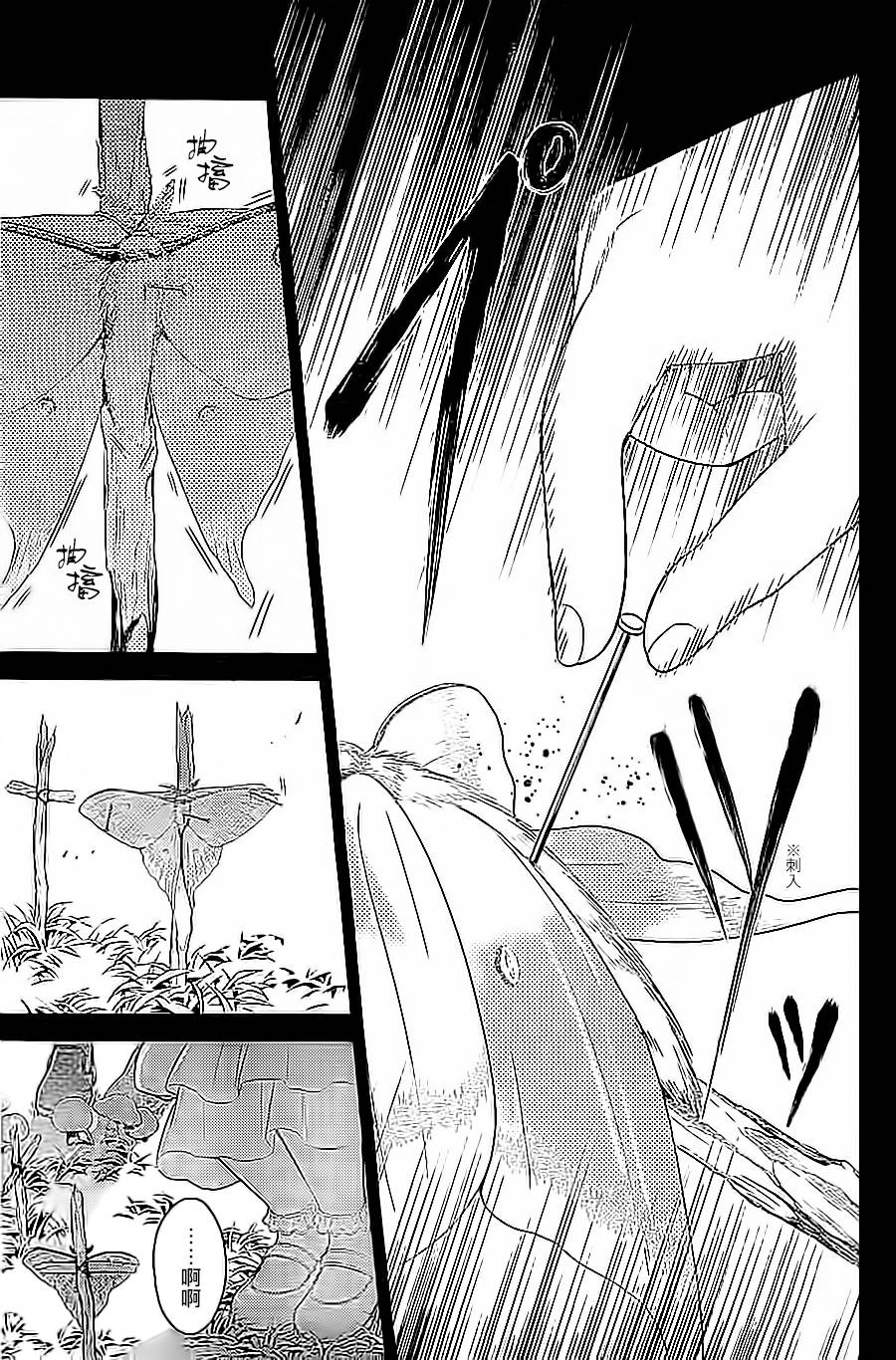 校舍的后方埋藏着天使蚀03话图