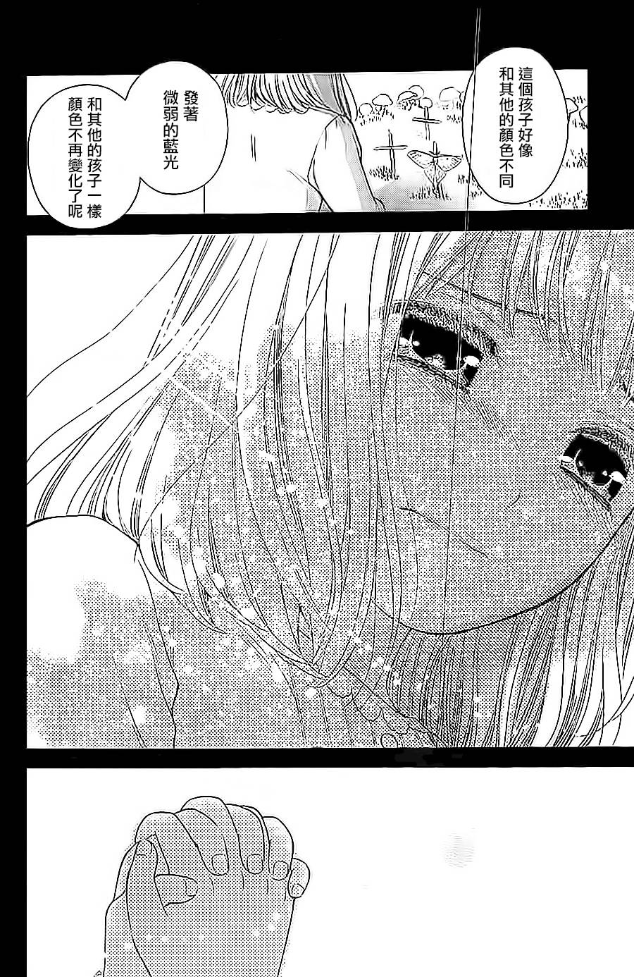 校舍的后方埋藏着天使蚀03话图