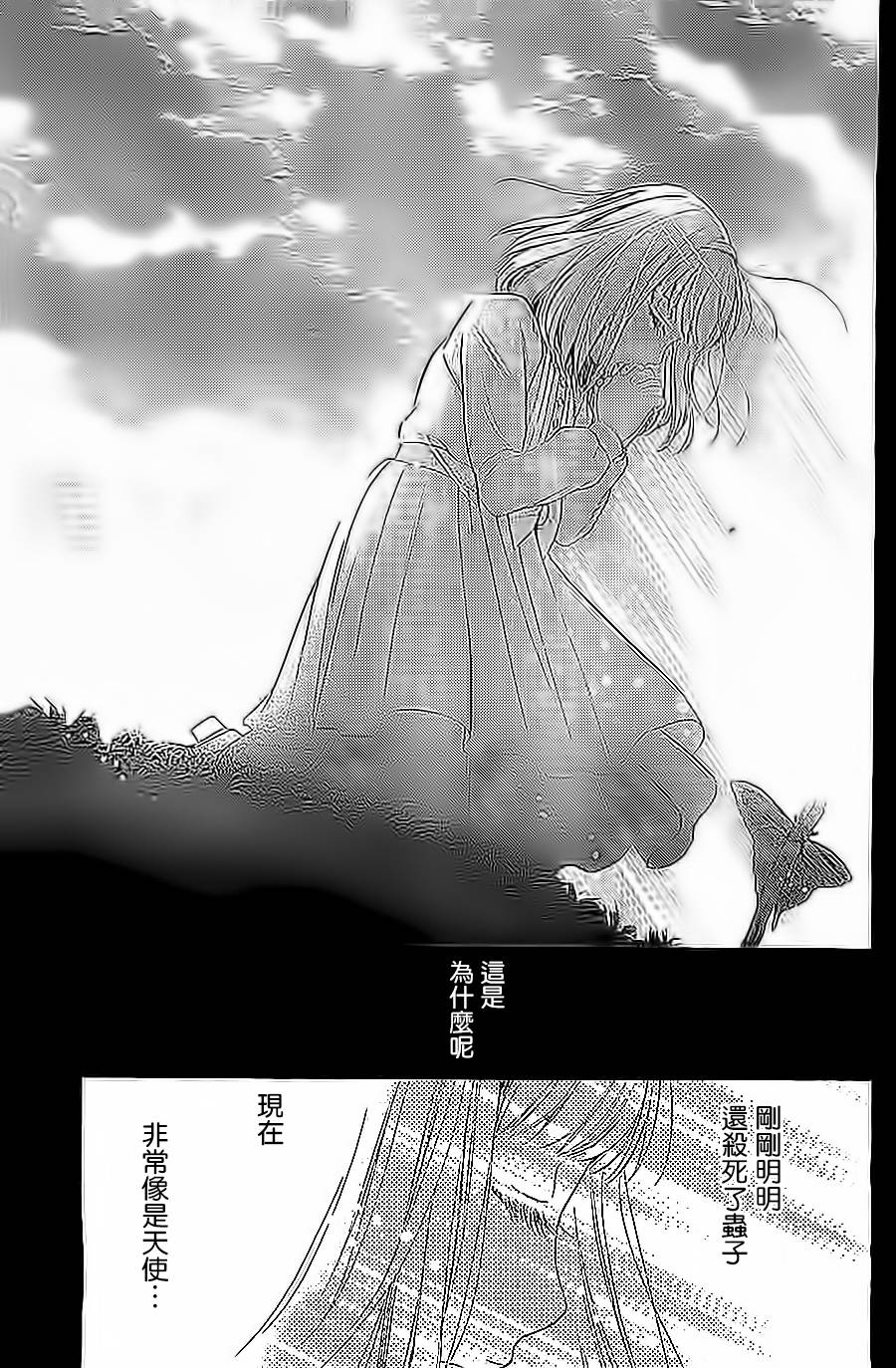 校舍的后方埋藏着天使蚀03话图