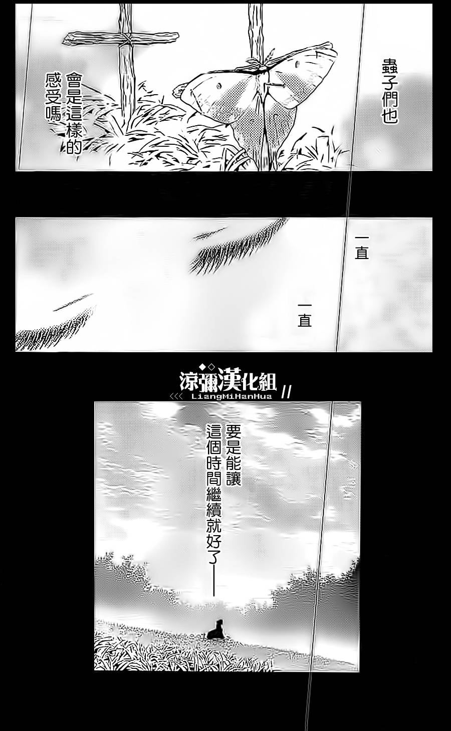 校舍的后方埋藏着天使蚀03话图