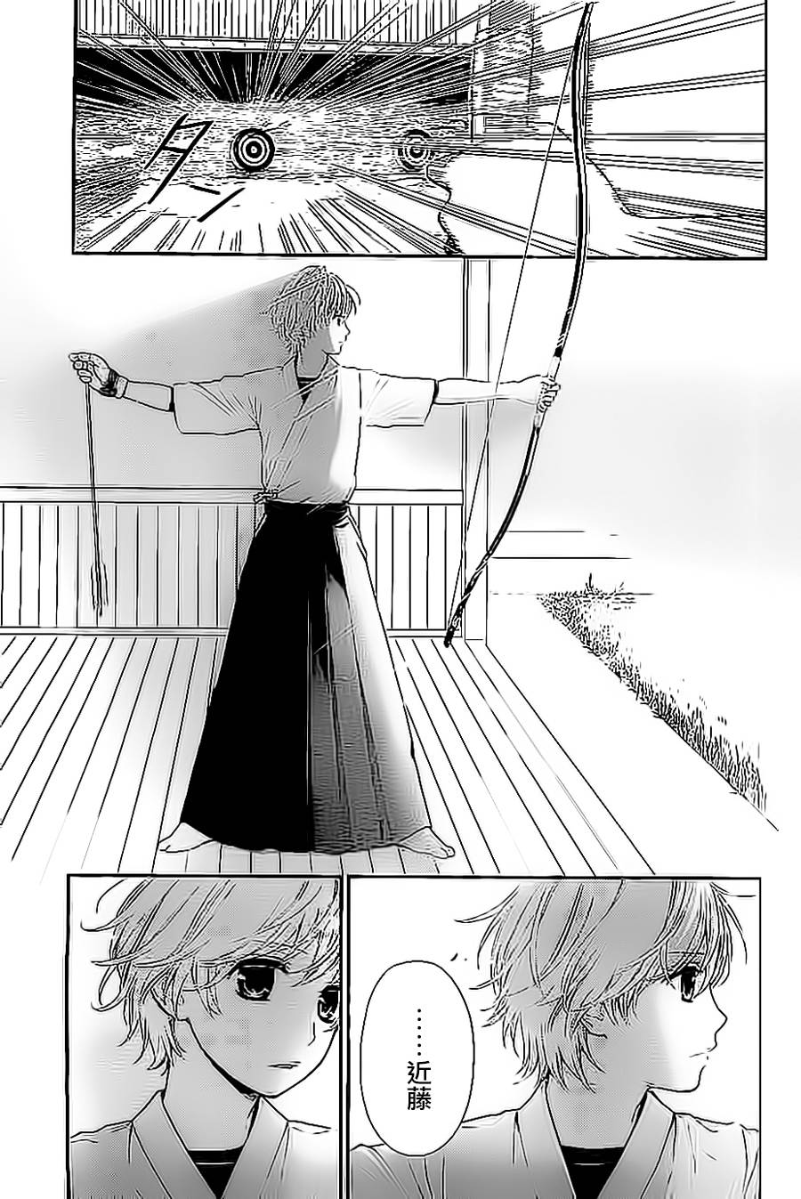 校舍的后方埋藏着天使蚀03话图