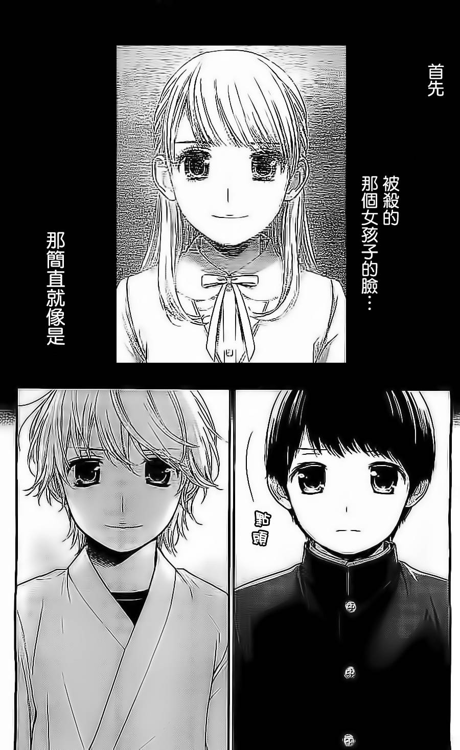 校舍的后方埋藏着天使蚀03话图