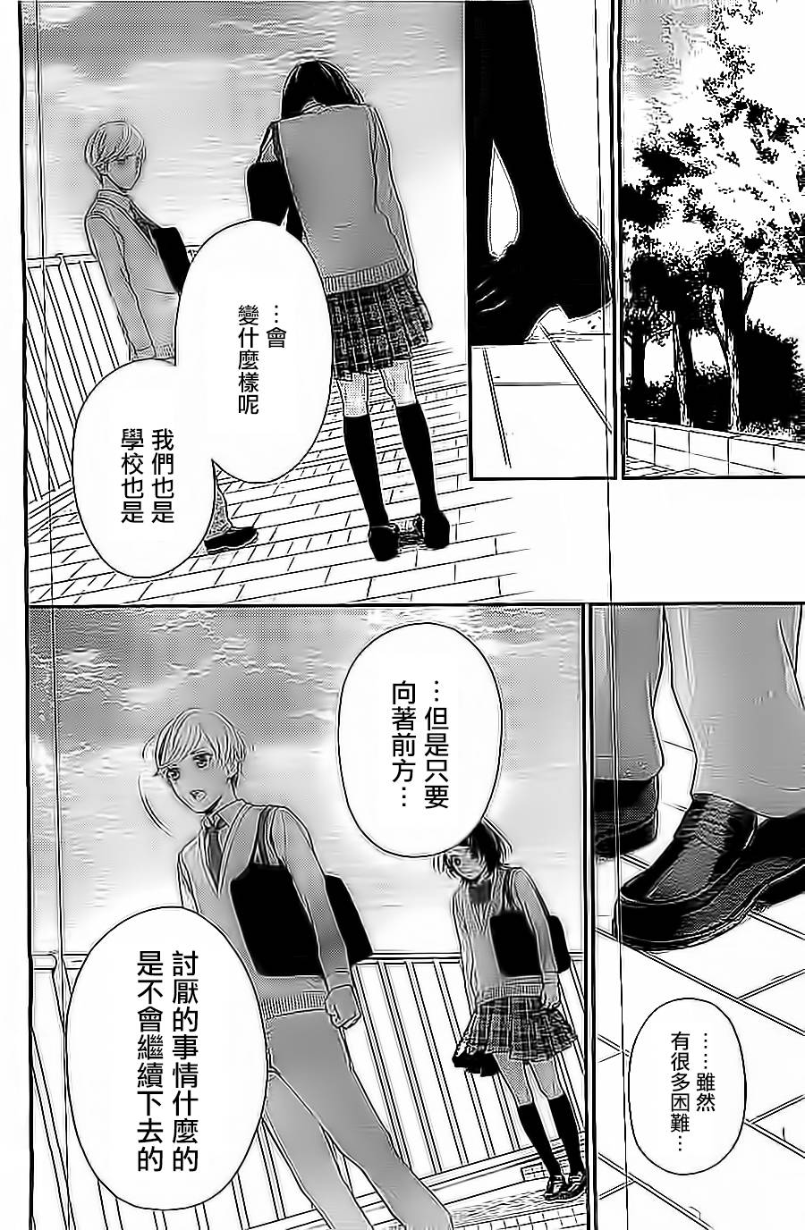 校舍的后方埋藏着天使蚀03话图