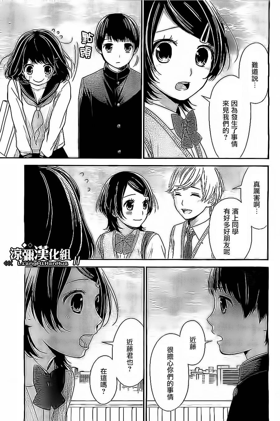 校舍的后方埋藏着天使蚀03话图