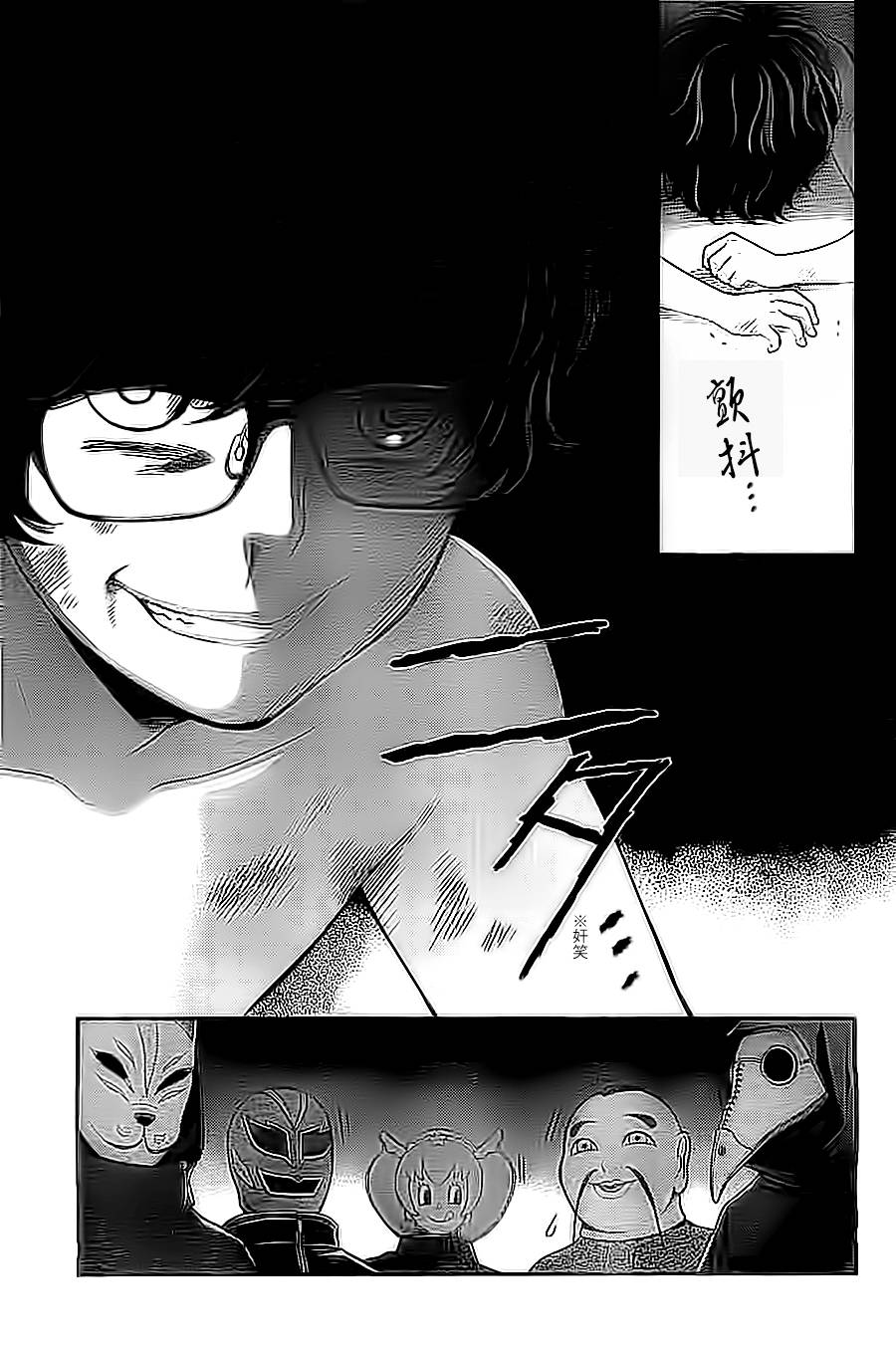 校舍的后方埋藏着天使蚀03话图