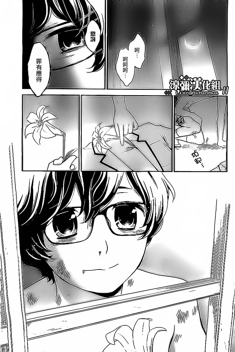 校舍的后方埋藏着天使蚀03话图