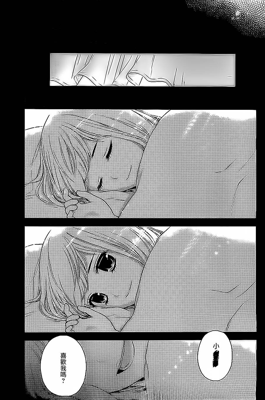 校舍的后方埋藏着天使蚀03话图