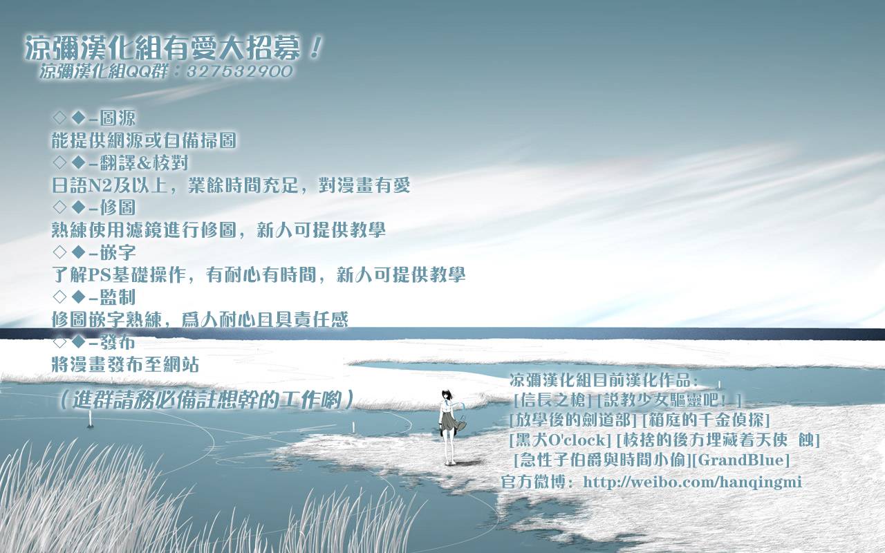 校舍的后方埋藏着天使蚀04话图