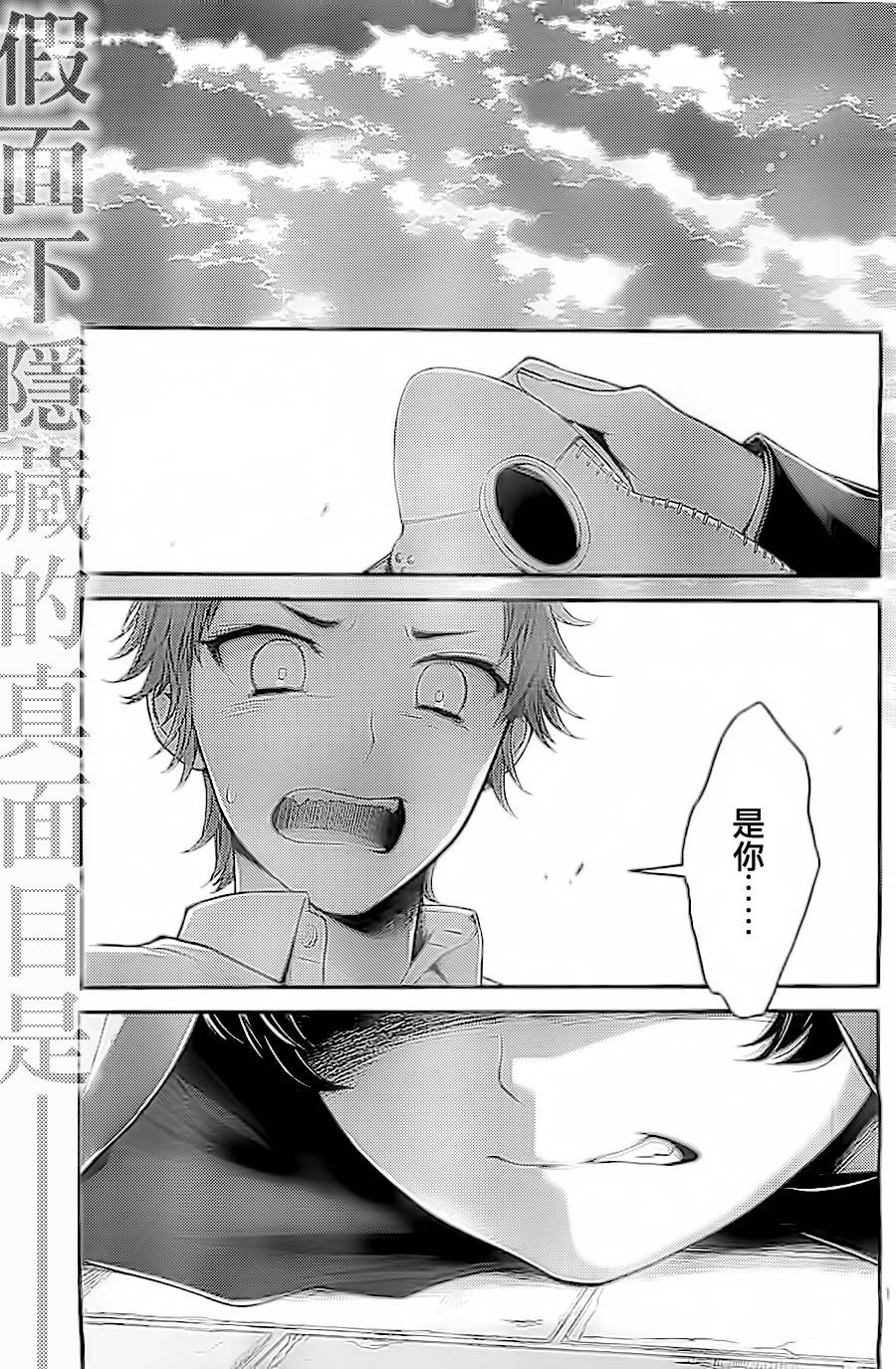 校舍的后方埋藏着天使蚀05话图