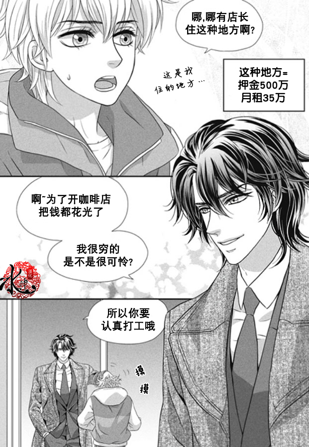 小说的完成第2话图