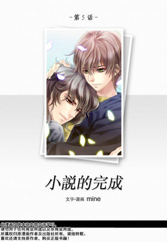 小说的完成第6话图