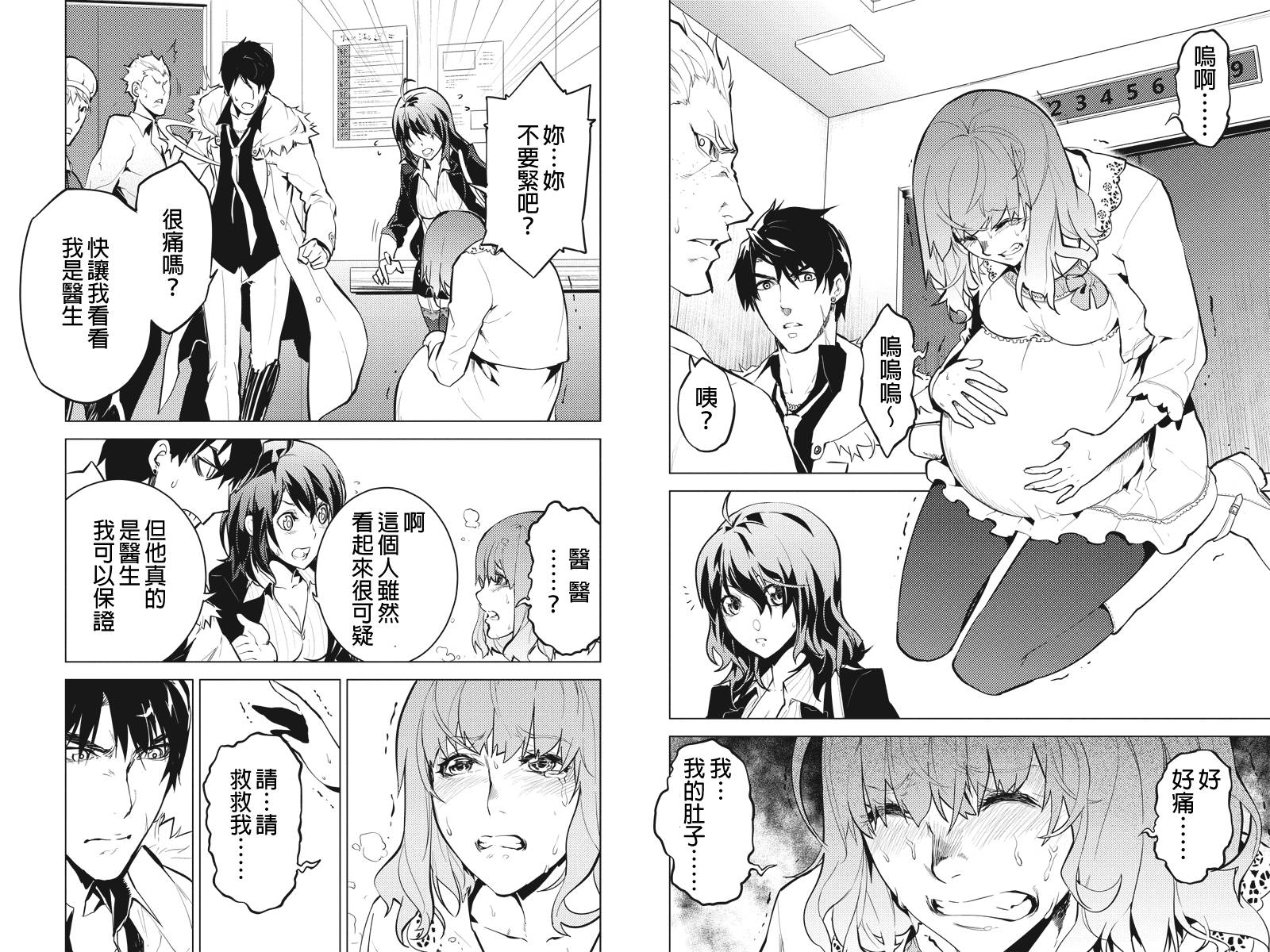 新宿D×D第19话图