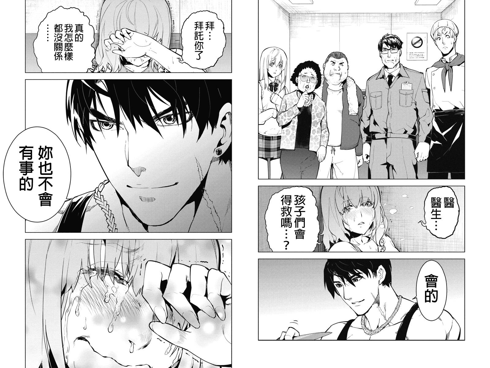 新宿D×D第22话图
