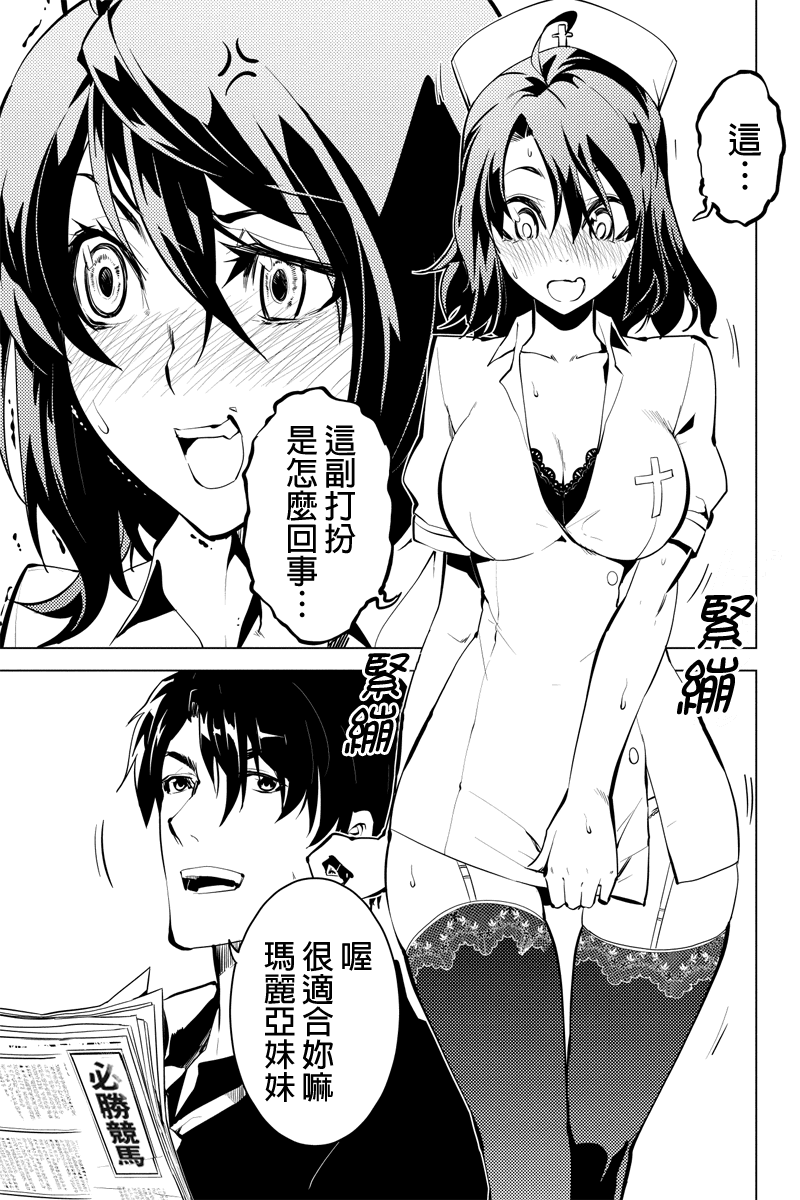 新宿D×D第27话图