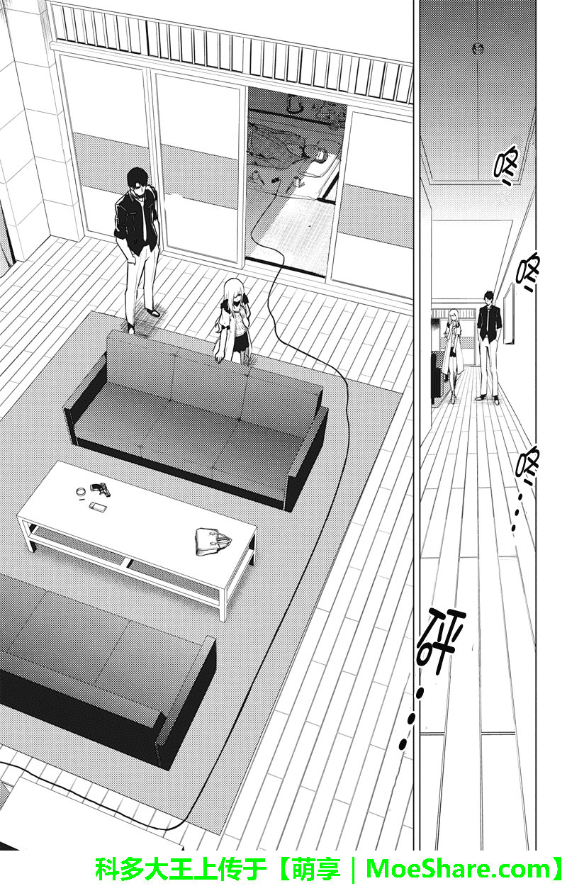 新宿D×D第35话图