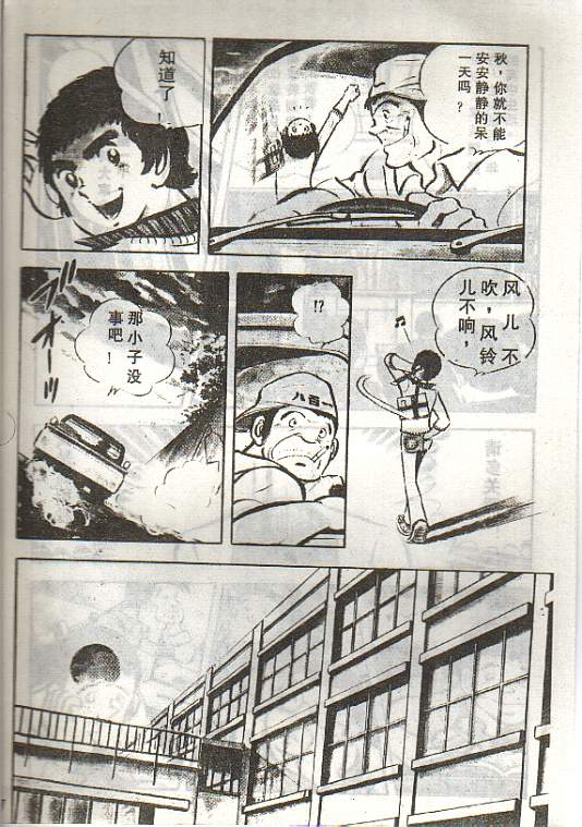 向神的许愿 全1卷 第3页