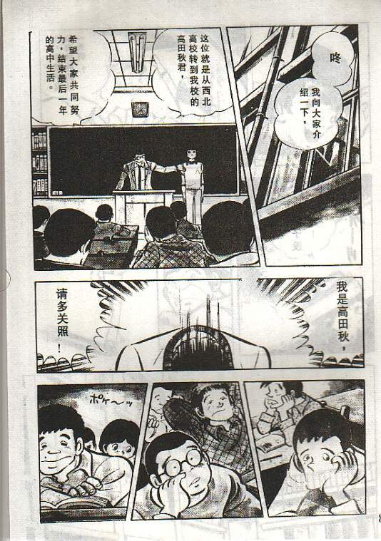 向神的许愿 全1卷 第4页