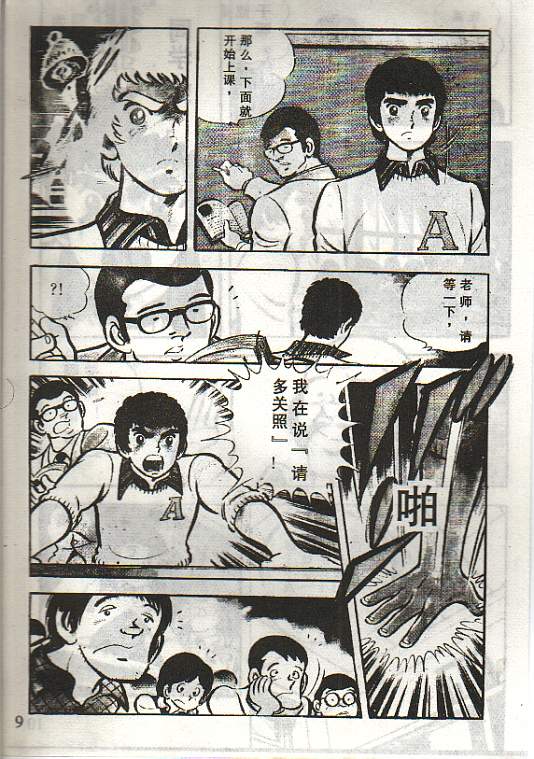 向神的许愿 全1卷 第5页