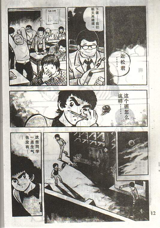 向神的许愿 全1卷 第8页