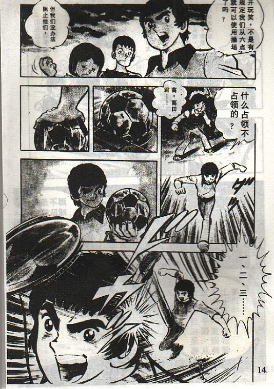 向神的许愿 全1卷 第10页