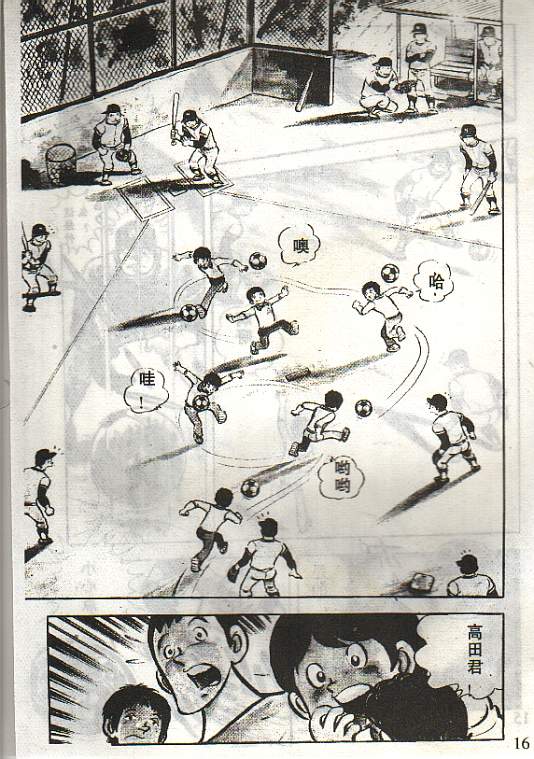 向神的许愿 全1卷 第12页