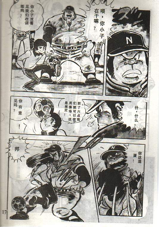 向神的许愿 全1卷 第13页