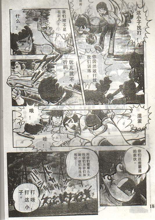 向神的许愿 全1卷 第14页