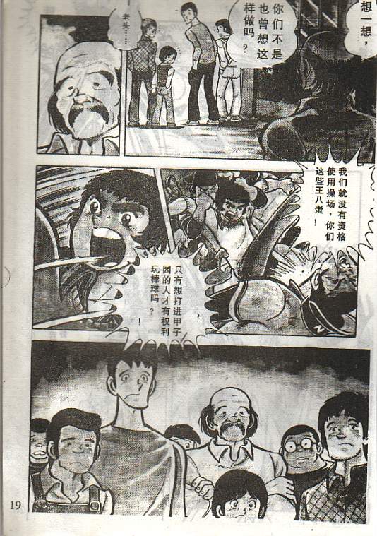 向神的许愿 全1卷 第15页