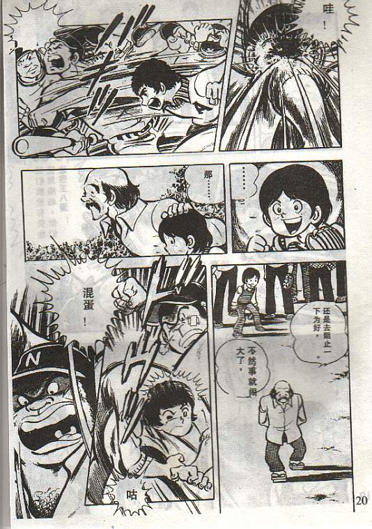 向神的许愿 全1卷 第16页