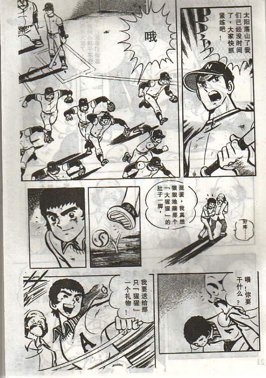 向神的许愿 全1卷 第18页