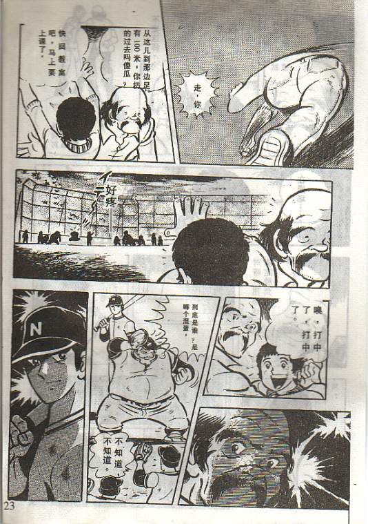 向神的许愿 全1卷 第19页