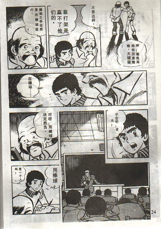 向神的许愿 全1卷 第20页