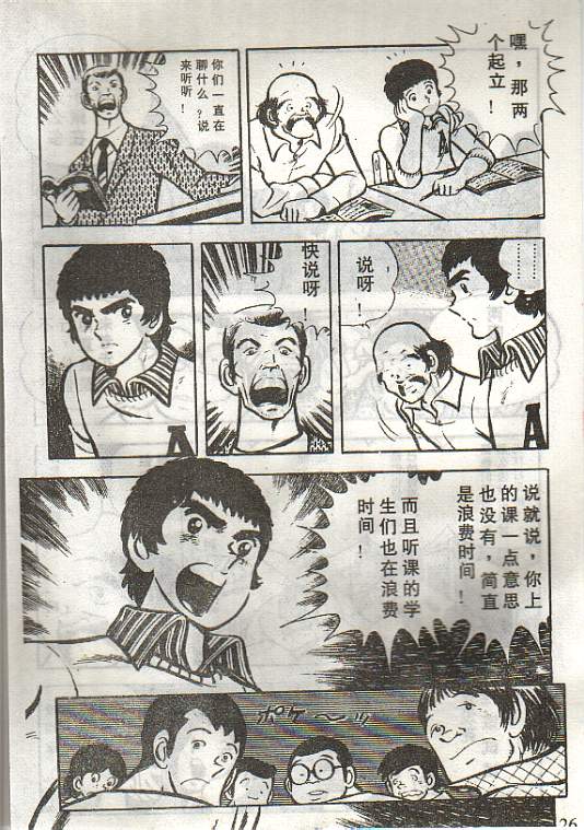 向神的许愿 全1卷 第22页