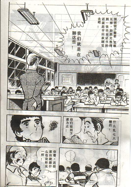 向神的许愿 全1卷 第23页