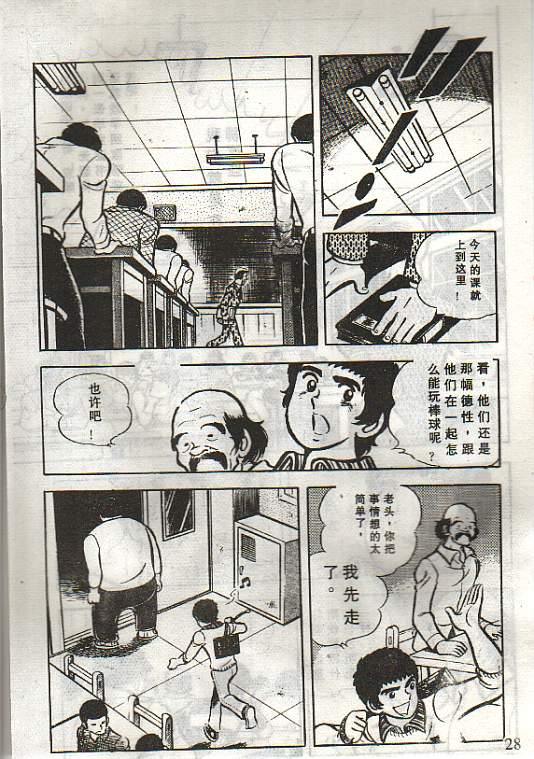 向神的许愿 全1卷 第24页